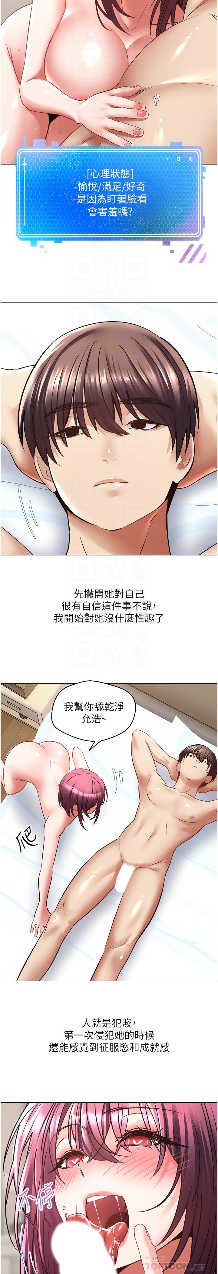 韩国漫画慾望成真App韩漫_慾望成真App-第7话-无限内射在线免费阅读-韩国漫画-第12张图片