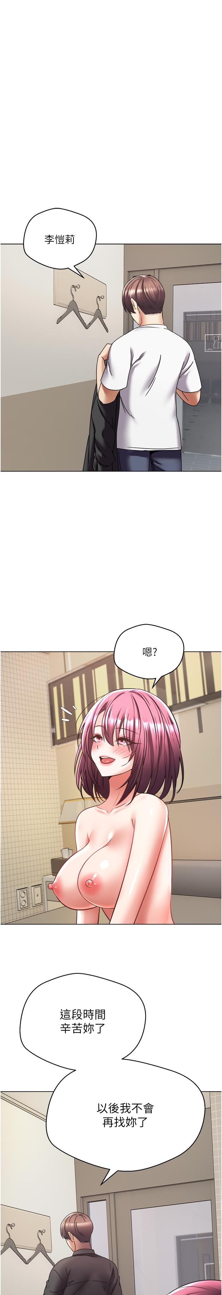 韩国漫画慾望成真App韩漫_慾望成真App-第7话-无限内射在线免费阅读-韩国漫画-第22张图片