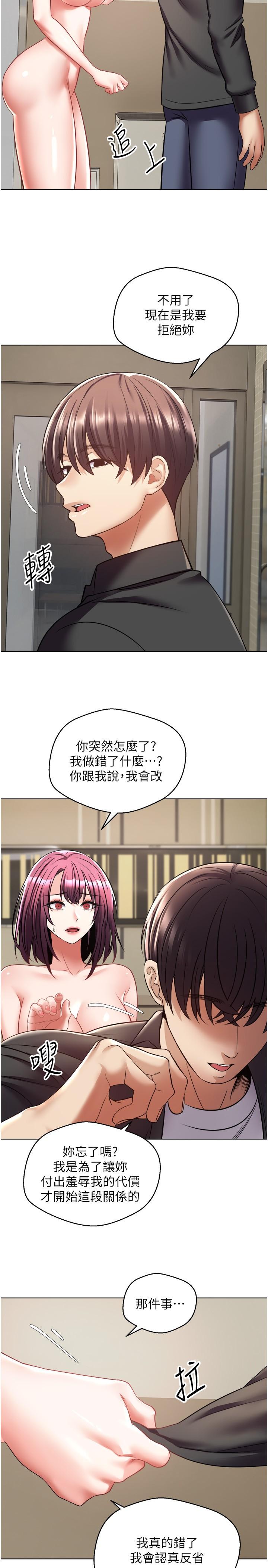 韩国漫画慾望成真App韩漫_慾望成真App-第7话-无限内射在线免费阅读-韩国漫画-第25张图片