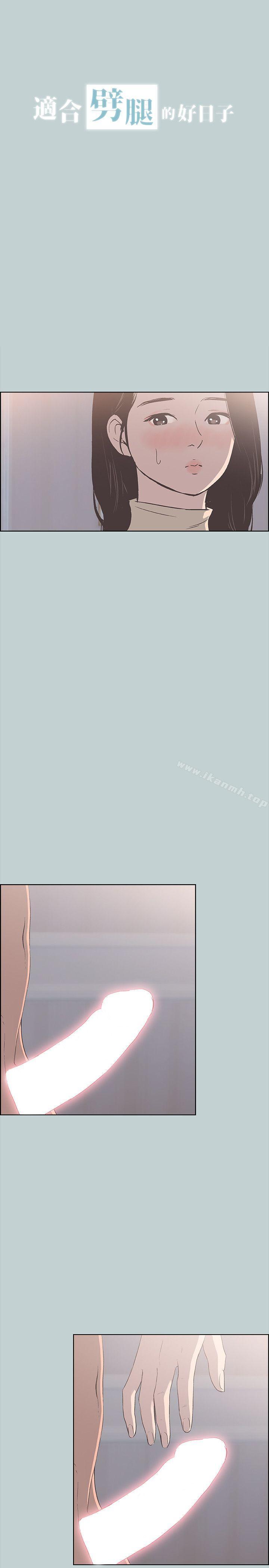 韩国漫画韩漫_适合劈腿的好日子-第89话-肉棒的魅力在线免费阅读-韩国漫画-第3张图片