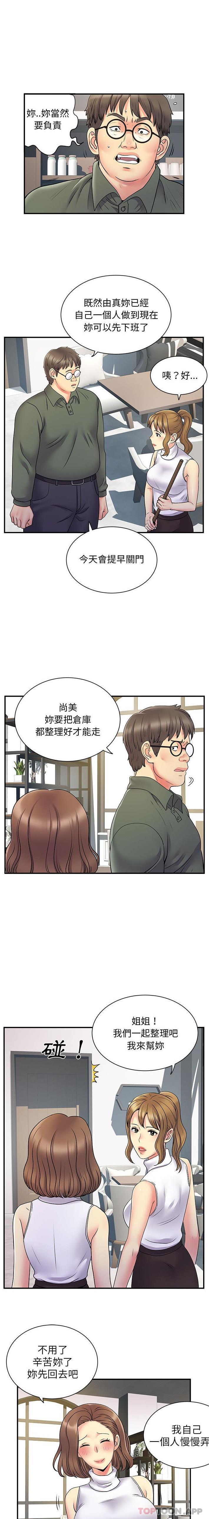 韩国漫画离婚过的她韩漫_离婚过的她-第34话在线免费阅读-韩国漫画-第2张图片