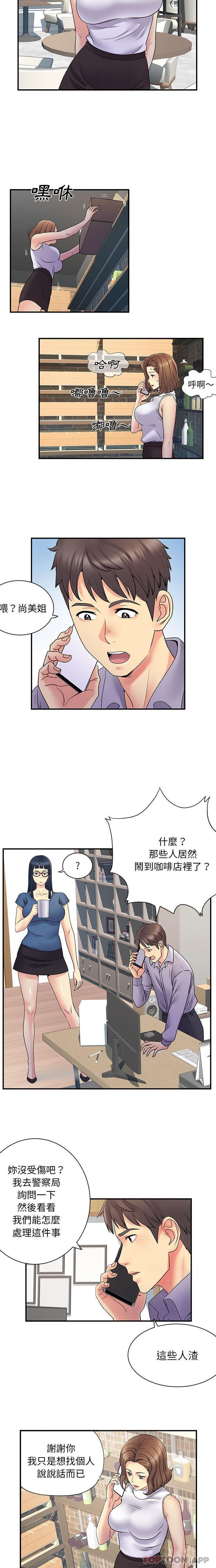 韩国漫画离婚过的她韩漫_离婚过的她-第34话在线免费阅读-韩国漫画-第3张图片