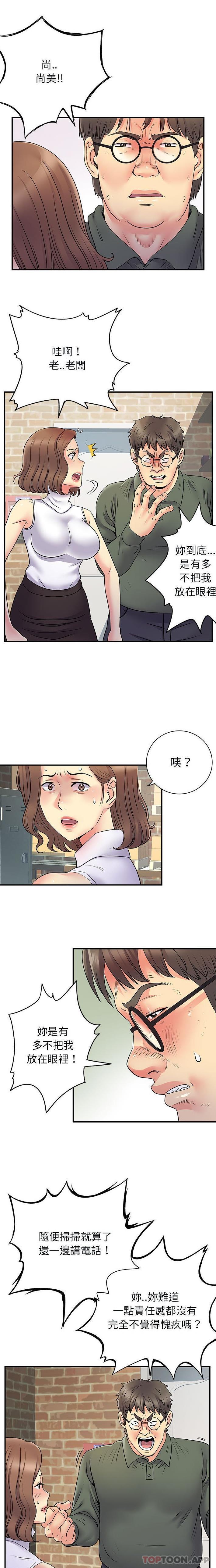 韩国漫画离婚过的她韩漫_离婚过的她-第34话在线免费阅读-韩国漫画-第5张图片