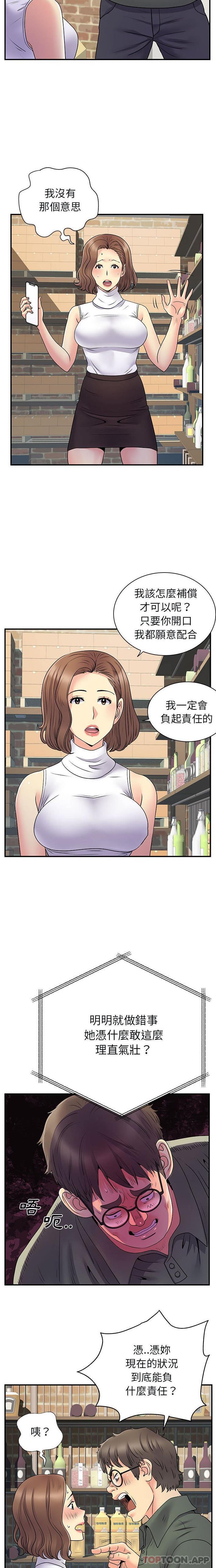 韩国漫画离婚过的她韩漫_离婚过的她-第34话在线免费阅读-韩国漫画-第6张图片