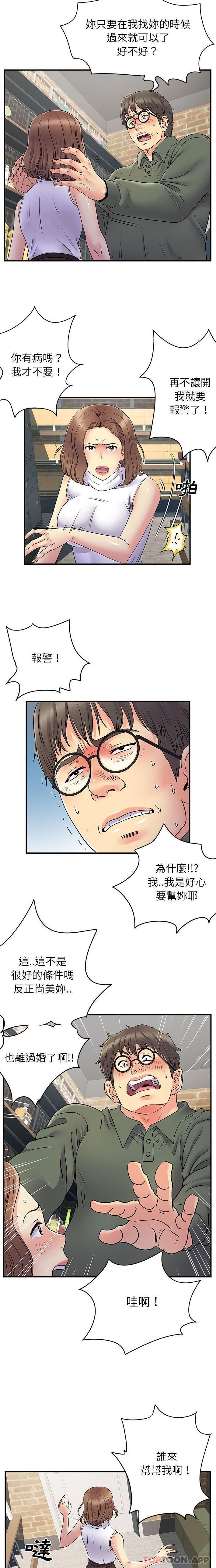 韩国漫画离婚过的她韩漫_离婚过的她-第34话在线免费阅读-韩国漫画-第8张图片