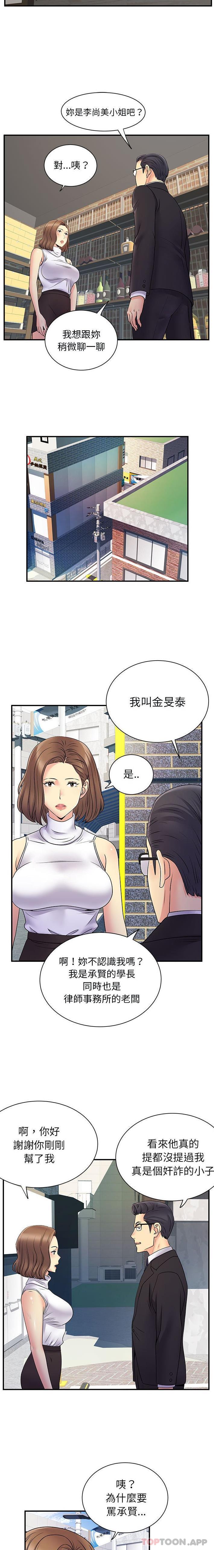 韩国漫画离婚过的她韩漫_离婚过的她-第34话在线免费阅读-韩国漫画-第14张图片