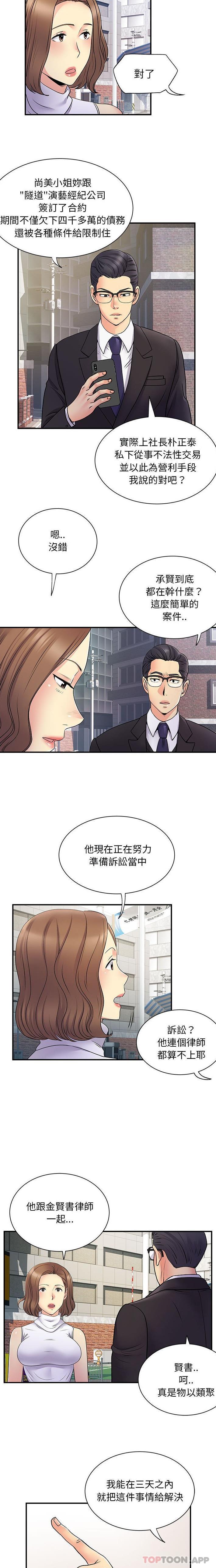 韩国漫画离婚过的她韩漫_离婚过的她-第34话在线免费阅读-韩国漫画-第15张图片