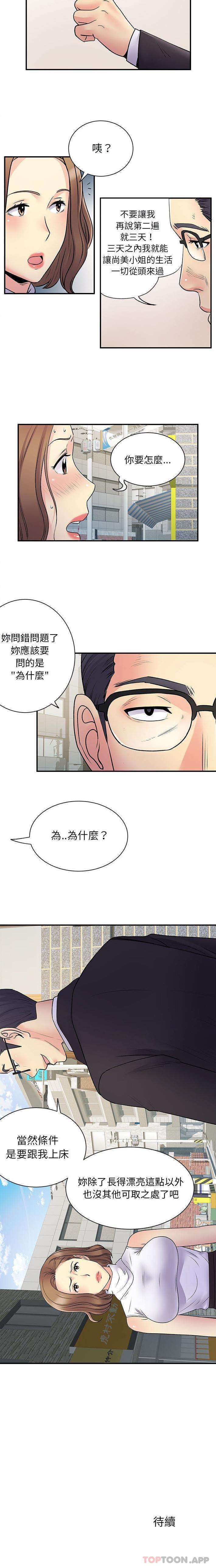 韩国漫画离婚过的她韩漫_离婚过的她-第34话在线免费阅读-韩国漫画-第16张图片