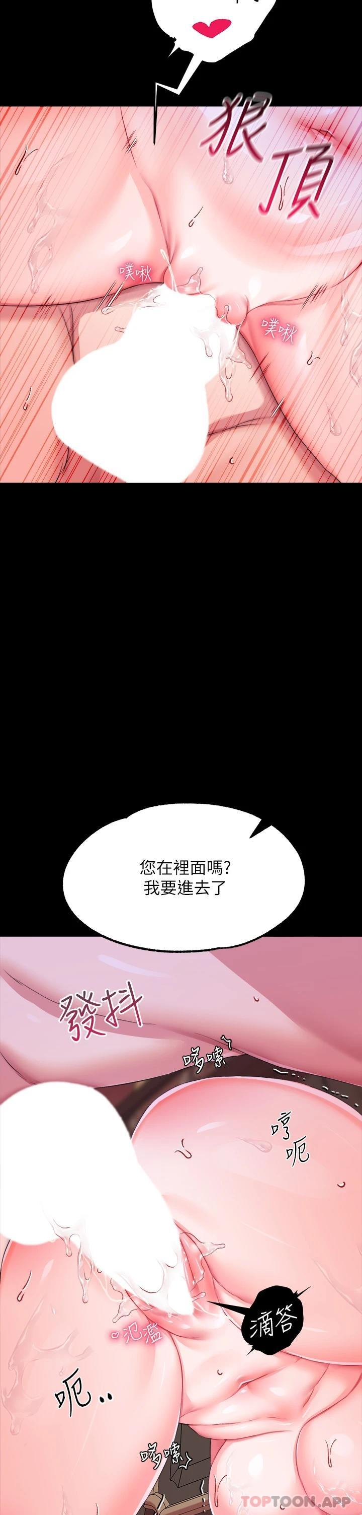 韩国漫画调教宫廷恶女韩漫_调教宫廷恶女-第20话-在女仆面前淫水四溅在线免费阅读-韩国漫画-第2张图片