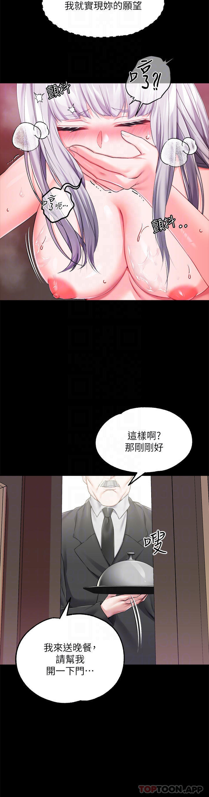 韩国漫画调教宫廷恶女韩漫_调教宫廷恶女-第20话-在女仆面前淫水四溅在线免费阅读-韩国漫画-第6张图片