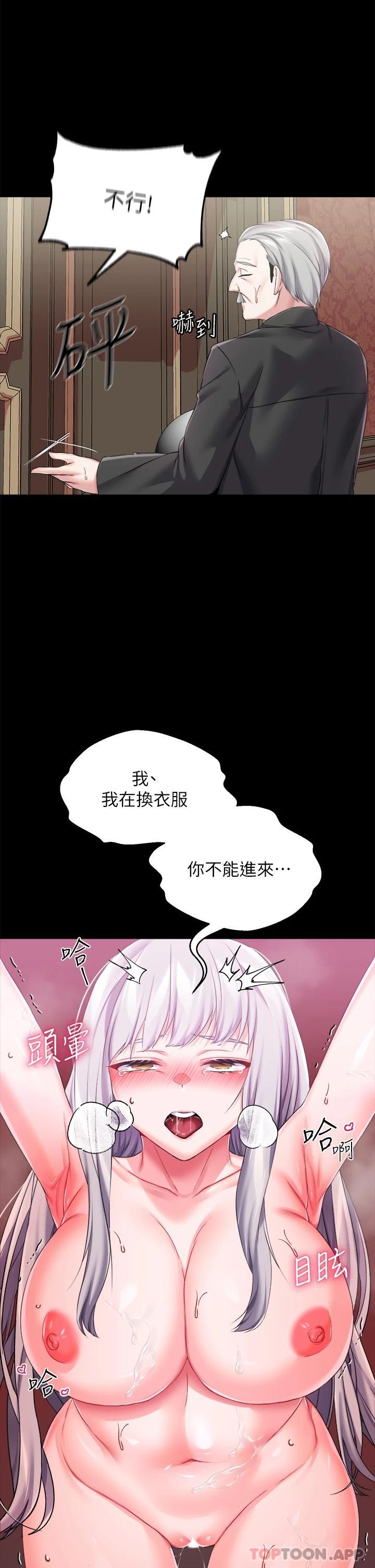 韩国漫画调教宫廷恶女韩漫_调教宫廷恶女-第20话-在女仆面前淫水四溅在线免费阅读-韩国漫画-第7张图片