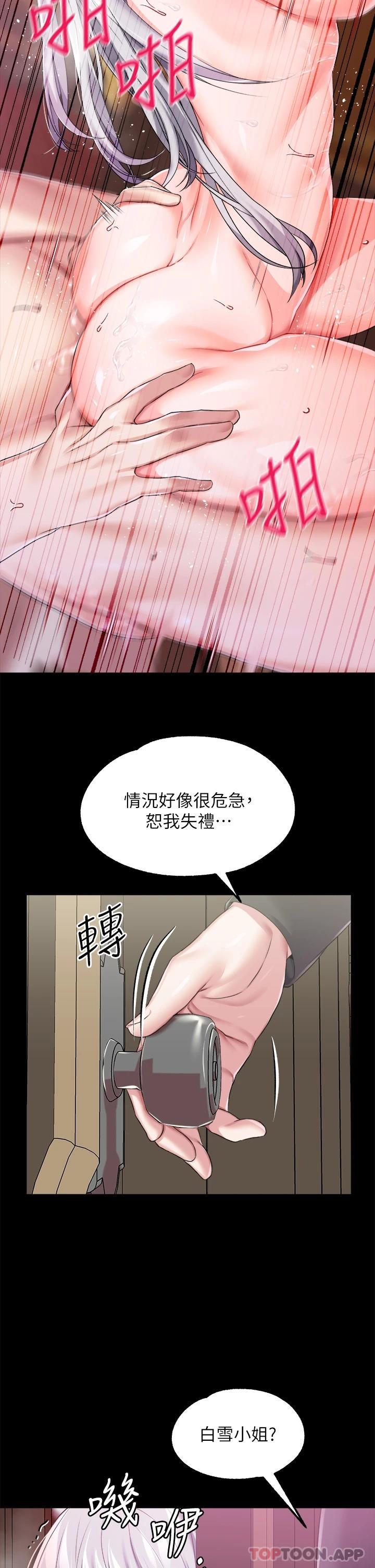 韩国漫画调教宫廷恶女韩漫_调教宫廷恶女-第20话-在女仆面前淫水四溅在线免费阅读-韩国漫画-第11张图片