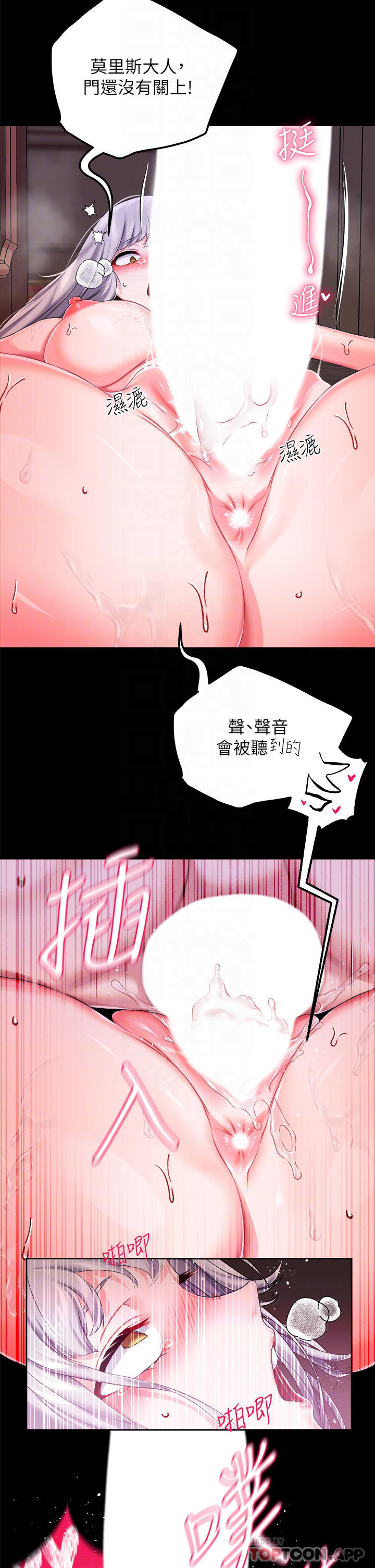 韩国漫画调教宫廷恶女韩漫_调教宫廷恶女-第20话-在女仆面前淫水四溅在线免费阅读-韩国漫画-第18张图片