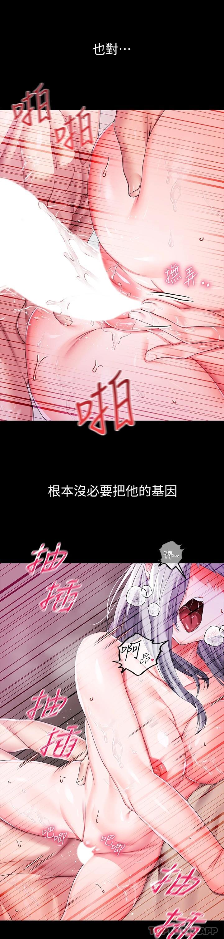 韩国漫画调教宫廷恶女韩漫_调教宫廷恶女-第20话-在女仆面前淫水四溅在线免费阅读-韩国漫画-第27张图片