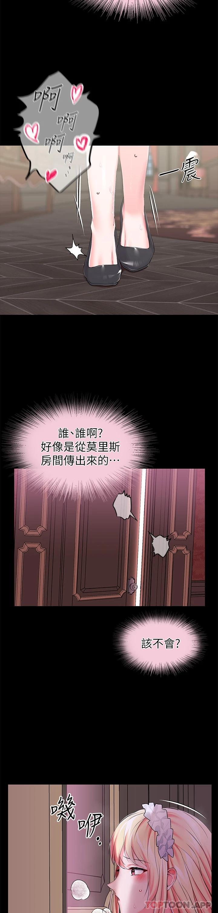 韩国漫画调教宫廷恶女韩漫_调教宫廷恶女-第20话-在女仆面前淫水四溅在线免费阅读-韩国漫画-第37张图片