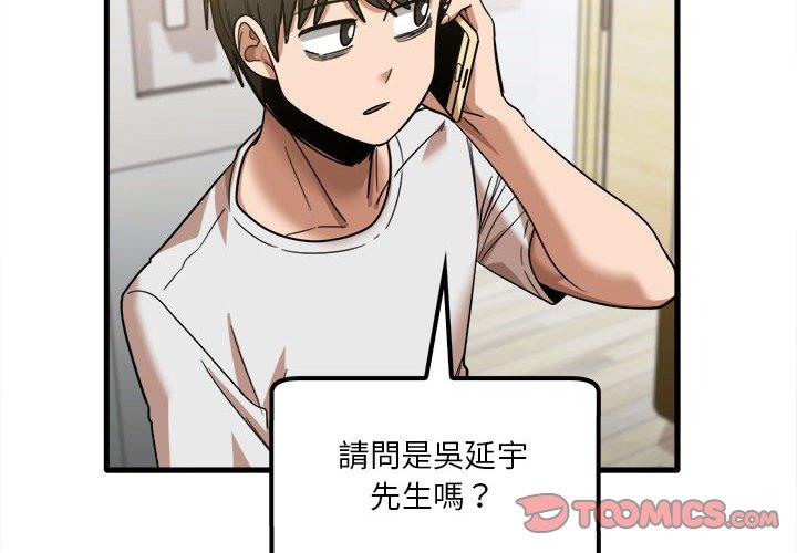 韩国漫画实习老师好麻烦韩漫_实习老师好麻烦-第28话在线免费阅读-韩国漫画-第2张图片