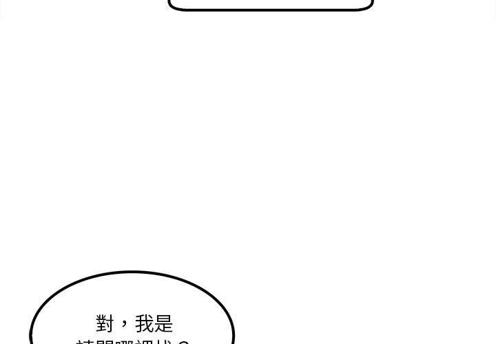 韩国漫画实习老师好麻烦韩漫_实习老师好麻烦-第28话在线免费阅读-韩国漫画-第3张图片