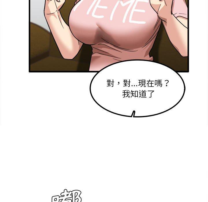 韩国漫画实习老师好麻烦韩漫_实习老师好麻烦-第28话在线免费阅读-韩国漫画-第5张图片