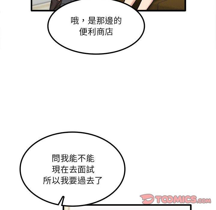 韩国漫画实习老师好麻烦韩漫_实习老师好麻烦-第28话在线免费阅读-韩国漫画-第8张图片