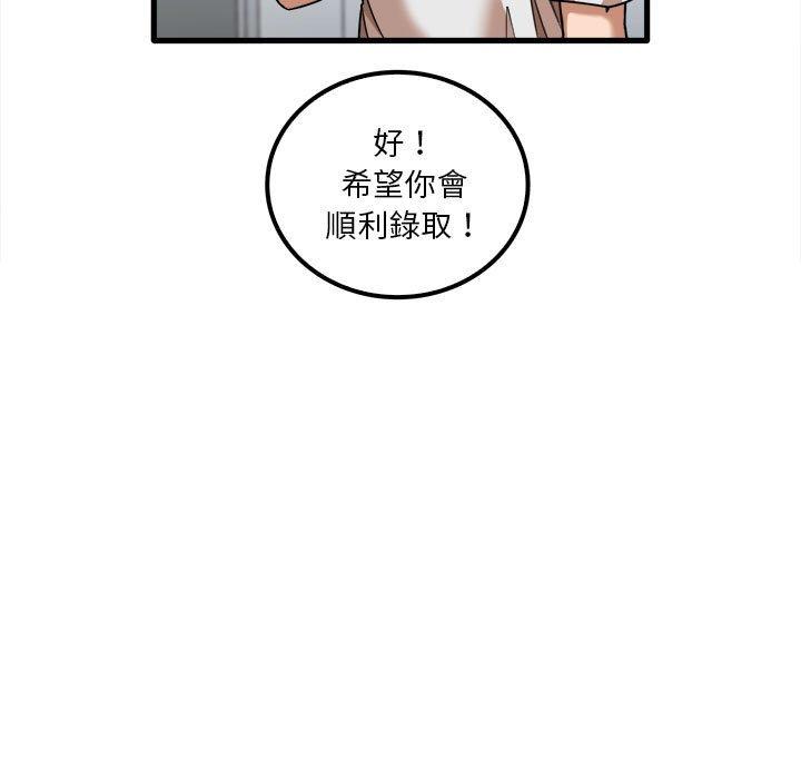 韩国漫画实习老师好麻烦韩漫_实习老师好麻烦-第28话在线免费阅读-韩国漫画-第11张图片