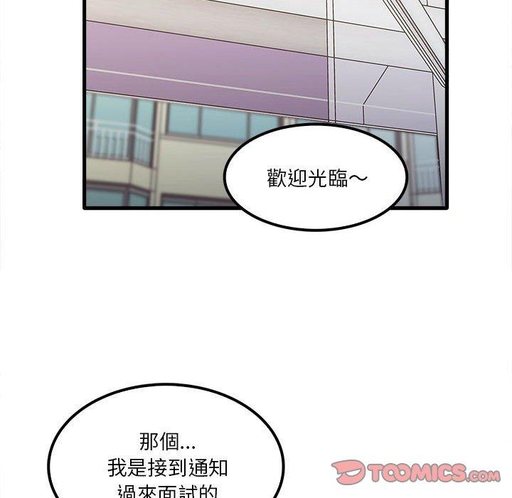 韩国漫画实习老师好麻烦韩漫_实习老师好麻烦-第28话在线免费阅读-韩国漫画-第14张图片