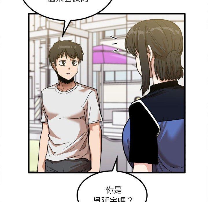 韩国漫画实习老师好麻烦韩漫_实习老师好麻烦-第28话在线免费阅读-韩国漫画-第15张图片