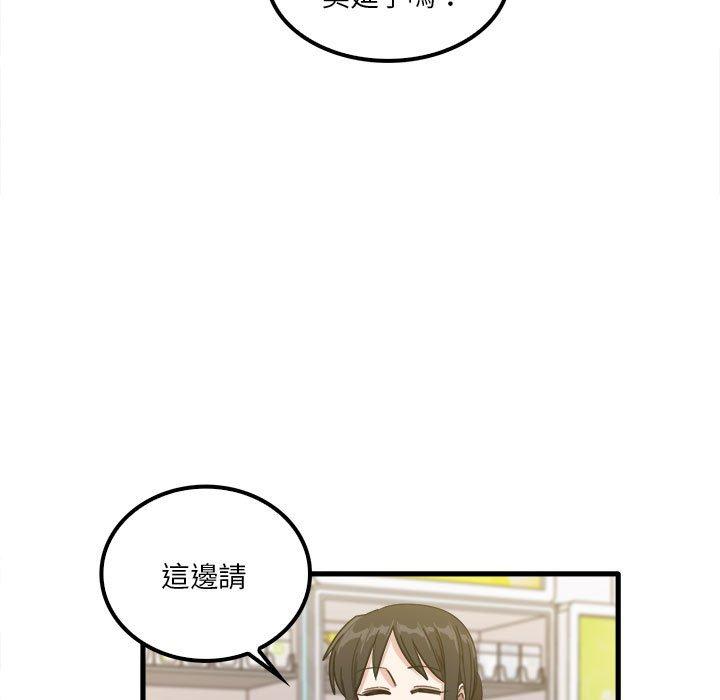 韩国漫画实习老师好麻烦韩漫_实习老师好麻烦-第28话在线免费阅读-韩国漫画-第16张图片