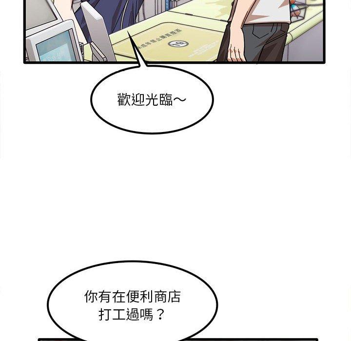 韩国漫画实习老师好麻烦韩漫_实习老师好麻烦-第28话在线免费阅读-韩国漫画-第19张图片