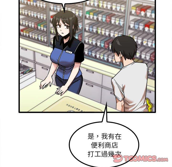 韩国漫画实习老师好麻烦韩漫_实习老师好麻烦-第28话在线免费阅读-韩国漫画-第20张图片