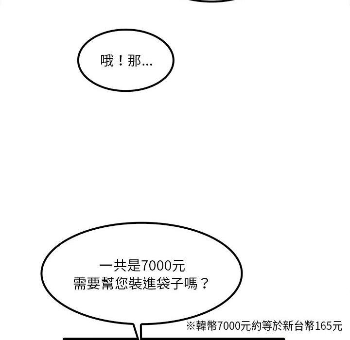 韩国漫画实习老师好麻烦韩漫_实习老师好麻烦-第28话在线免费阅读-韩国漫画-第21张图片