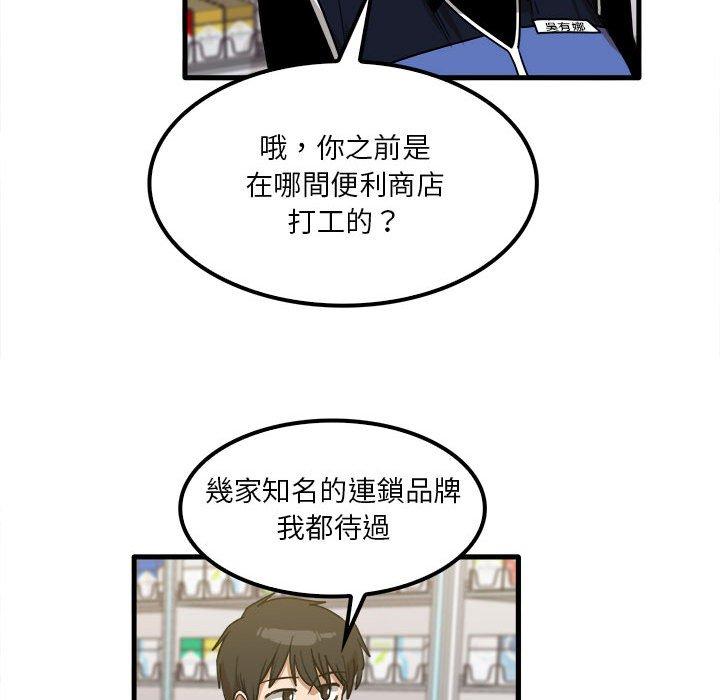 韩国漫画实习老师好麻烦韩漫_实习老师好麻烦-第28话在线免费阅读-韩国漫画-第28张图片