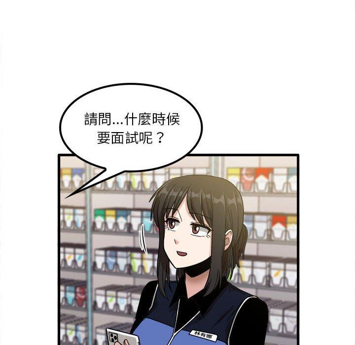 韩国漫画实习老师好麻烦韩漫_实习老师好麻烦-第28话在线免费阅读-韩国漫画-第31张图片