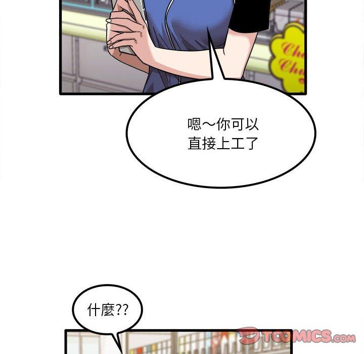 韩国漫画实习老师好麻烦韩漫_实习老师好麻烦-第28话在线免费阅读-韩国漫画-第32张图片