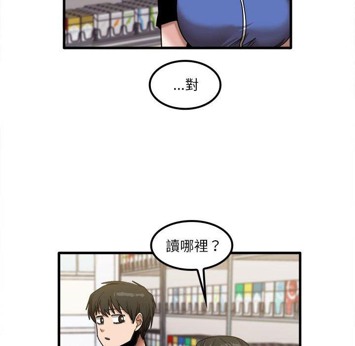 韩国漫画实习老师好麻烦韩漫_实习老师好麻烦-第28话在线免费阅读-韩国漫画-第35张图片