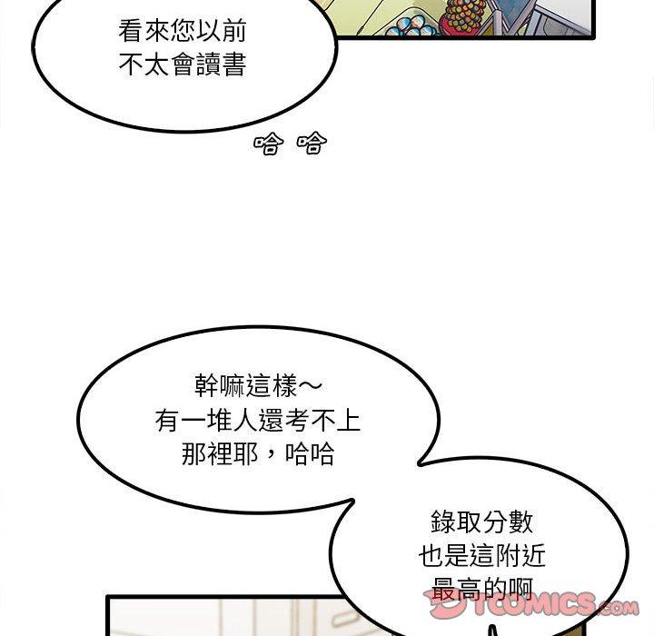 韩国漫画实习老师好麻烦韩漫_实习老师好麻烦-第28话在线免费阅读-韩国漫画-第38张图片