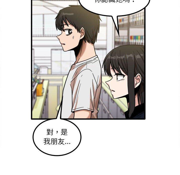 韩国漫画实习老师好麻烦韩漫_实习老师好麻烦-第28话在线免费阅读-韩国漫画-第46张图片