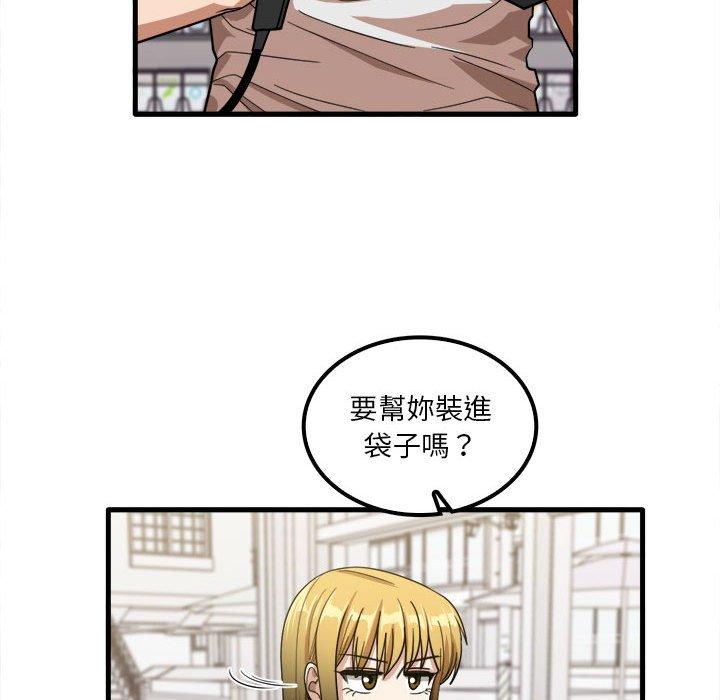 韩国漫画实习老师好麻烦韩漫_实习老师好麻烦-第28话在线免费阅读-韩国漫画-第48张图片