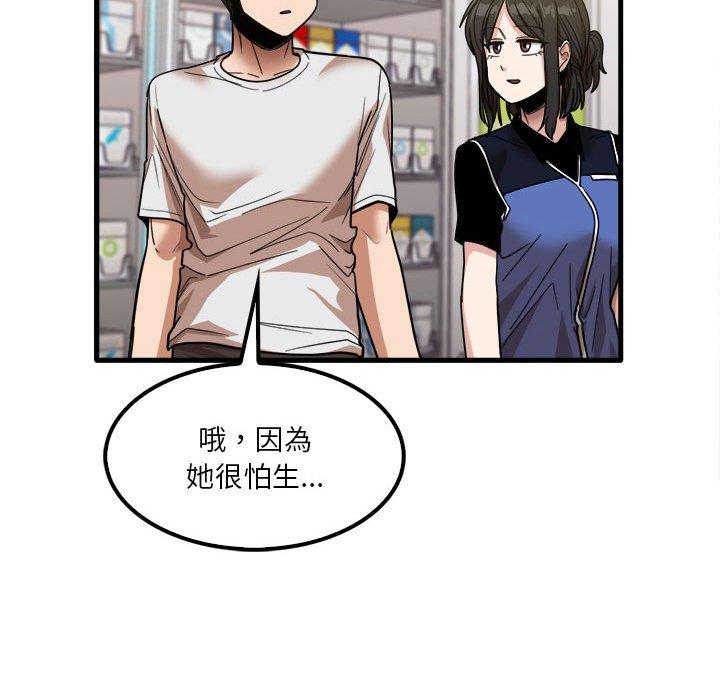 韩国漫画实习老师好麻烦韩漫_实习老师好麻烦-第28话在线免费阅读-韩国漫画-第52张图片