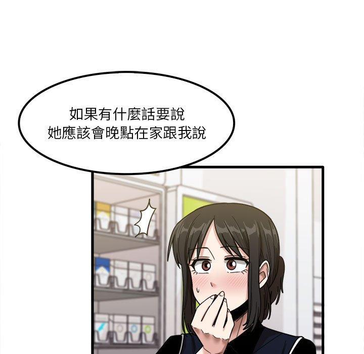 韩国漫画实习老师好麻烦韩漫_实习老师好麻烦-第28话在线免费阅读-韩国漫画-第53张图片