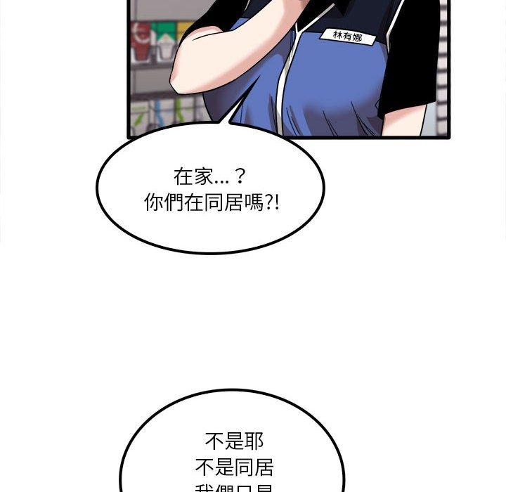 韩国漫画实习老师好麻烦韩漫_实习老师好麻烦-第28话在线免费阅读-韩国漫画-第54张图片