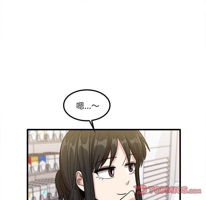 韩国漫画实习老师好麻烦韩漫_实习老师好麻烦-第28话在线免费阅读-韩国漫画-第56张图片