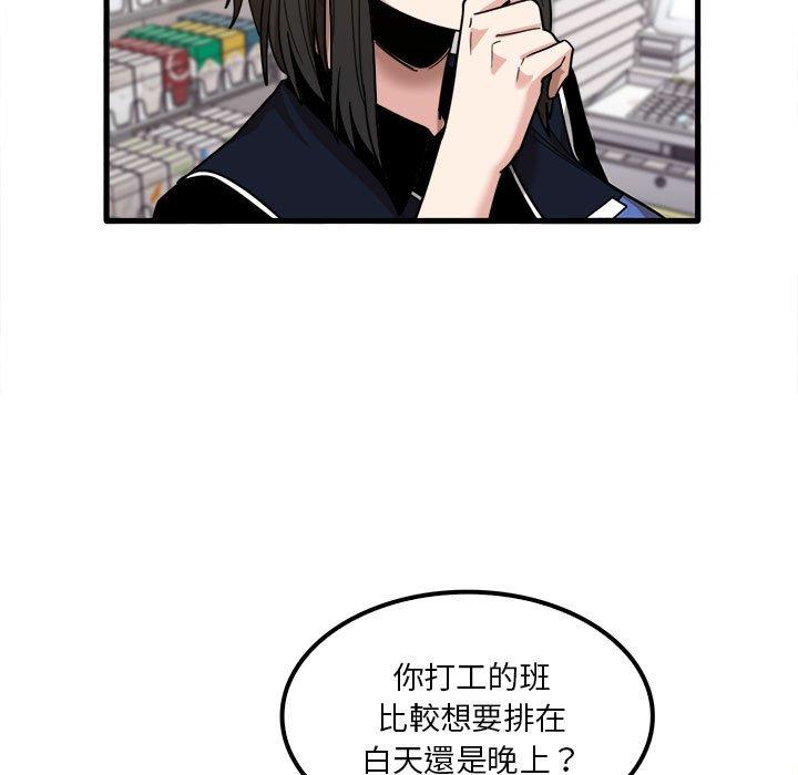 韩国漫画实习老师好麻烦韩漫_实习老师好麻烦-第28话在线免费阅读-韩国漫画-第57张图片