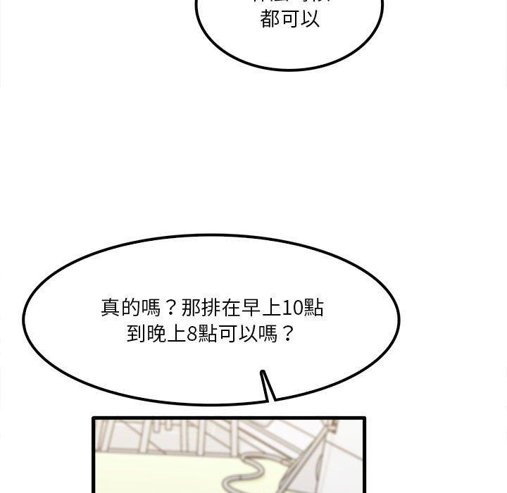 韩国漫画实习老师好麻烦韩漫_实习老师好麻烦-第28话在线免费阅读-韩国漫画-第59张图片