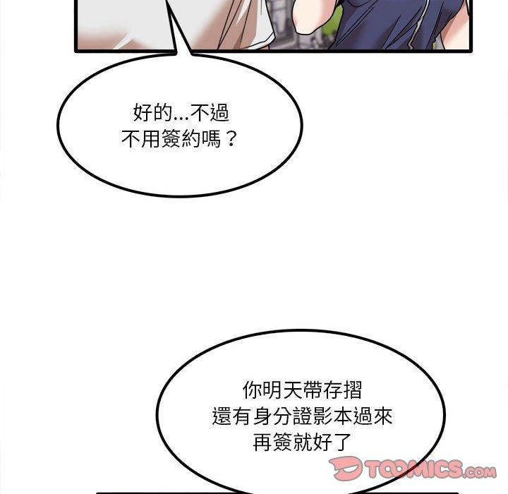 韩国漫画实习老师好麻烦韩漫_实习老师好麻烦-第28话在线免费阅读-韩国漫画-第62张图片