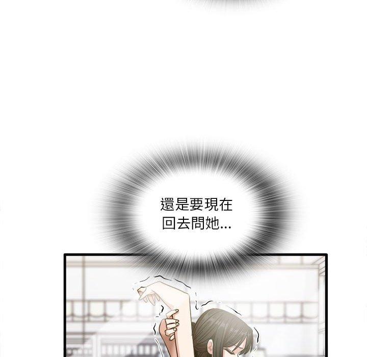 韩国漫画实习老师好麻烦韩漫_实习老师好麻烦-第28话在线免费阅读-韩国漫画-第70张图片