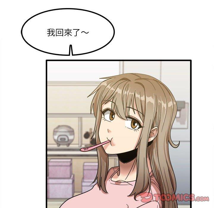 韩国漫画实习老师好麻烦韩漫_实习老师好麻烦-第28话在线免费阅读-韩国漫画-第74张图片