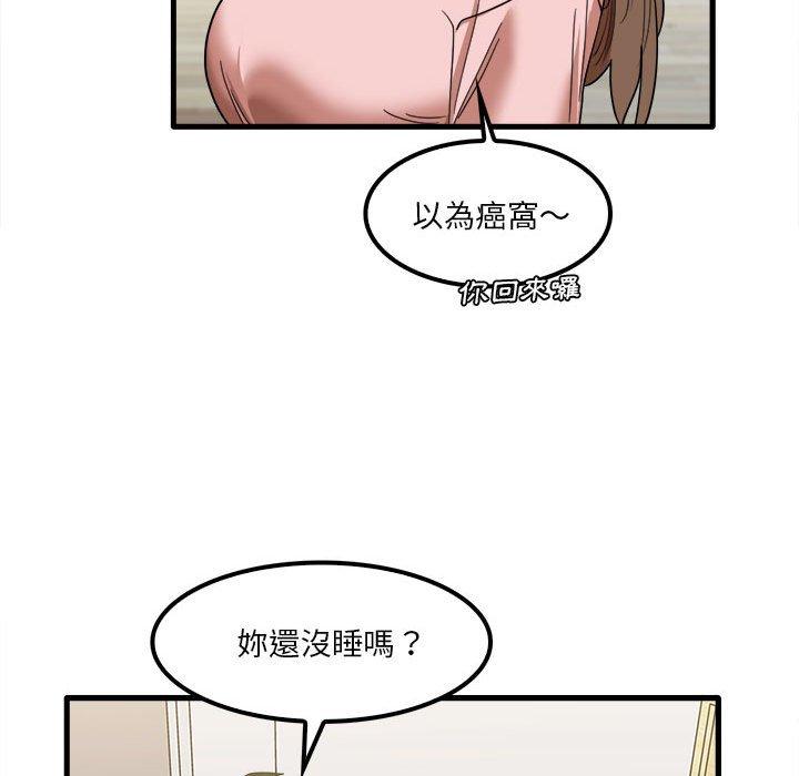 韩国漫画实习老师好麻烦韩漫_实习老师好麻烦-第28话在线免费阅读-韩国漫画-第75张图片