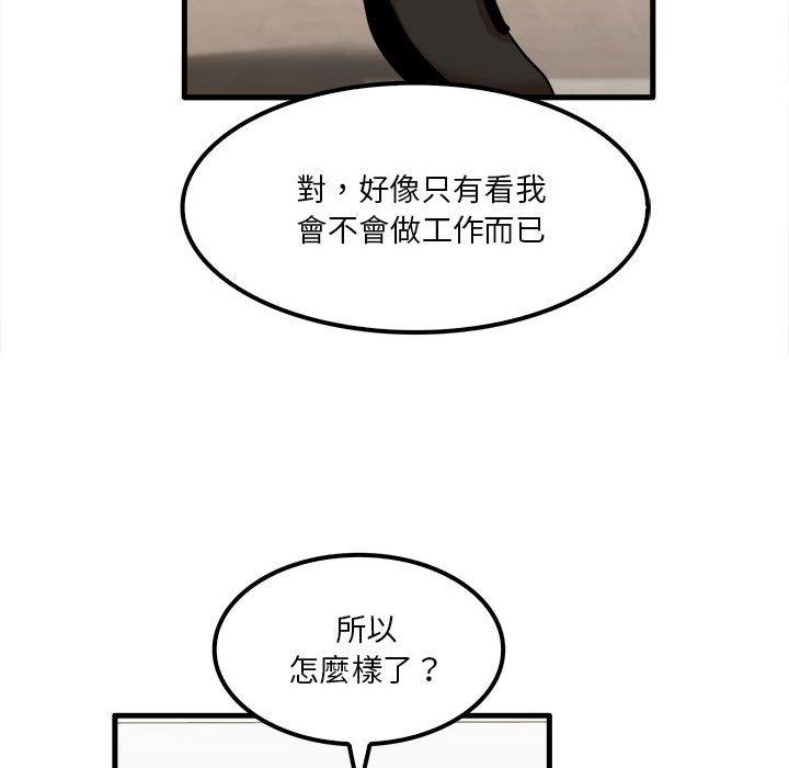 韩国漫画实习老师好麻烦韩漫_实习老师好麻烦-第28话在线免费阅读-韩国漫画-第78张图片