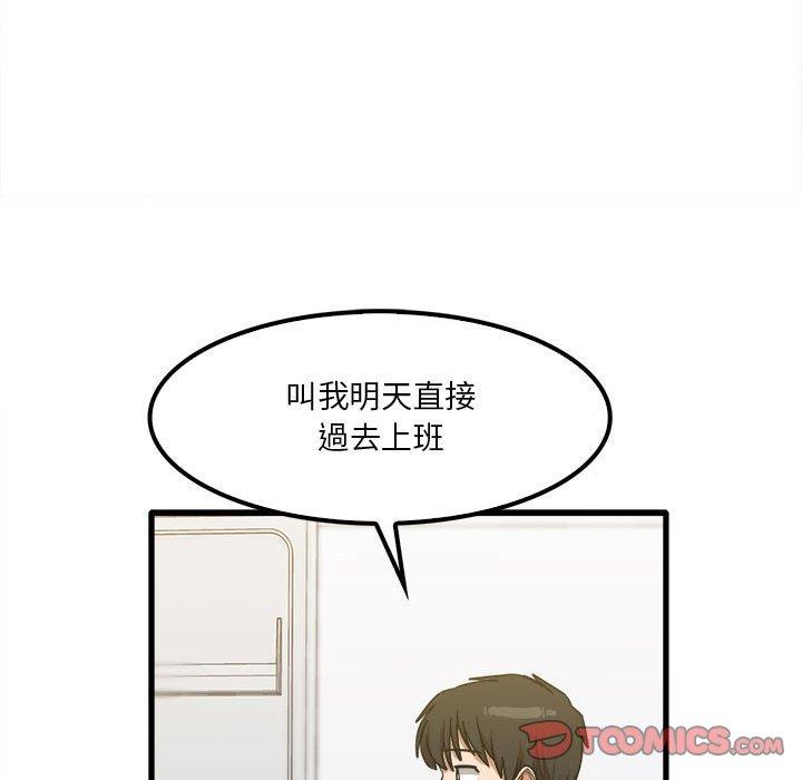 韩国漫画实习老师好麻烦韩漫_实习老师好麻烦-第28话在线免费阅读-韩国漫画-第80张图片