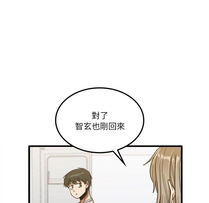 韩国漫画实习老师好麻烦韩漫_实习老师好麻烦-第28话在线免费阅读-韩国漫画-第83张图片